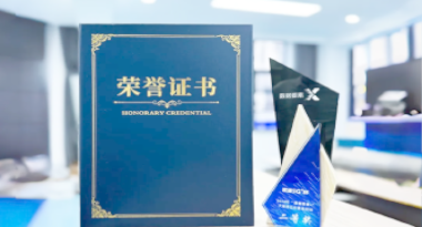 “汽车销售智能引擎”亮相浙江温州“数据要素×”大赛，斩获殊荣！